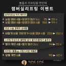 나인원의원