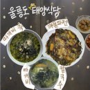 중섬로 | 포항 시외버스터미널 맛집, 바다내음 가득한 따개비 전문점 울릉도태양식당