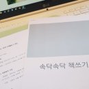 책수다 북클럽 이미지