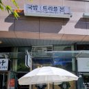 쉐프국밥 이미지