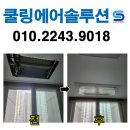 오창롯데캐슬아파트경로당 | 청주 오창 롯데캐슬 아파트 시스템 에어컨 세척 업체 비용