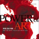 아트파워 티스토리
