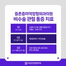 만세정형외과의원 이미지