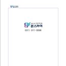 본스카이영어학원