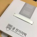궁 잔기지떡(서울대점) 이미지