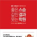 미소학원