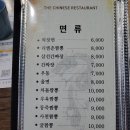 리엔춘 | 특별했던 대전 송촌동 맛집 중국집 리엔춘