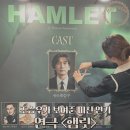 토월로-2 | 예술의전당 연극 햄릿 조승우 연기 미쳤다 CJ토월극장 2층 관람후기