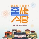 (주)줄서는집 이미지