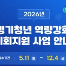 입금전 입금후 | 경기청년 역량강화 기회지원 사업 | 시험 응시료 지원 | 신청 방법과 후기(입금 소요 기간 포함)