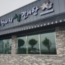 항아리갈비탕 이미지