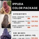 이쁘다헤어 하단점