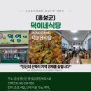 덕이네식당 이미지