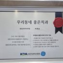 분당상아치과의원 이미지