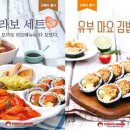 토마토김밥 이미지