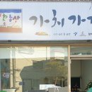 먹거리장터발전소