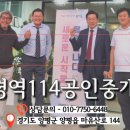 길공인중개사양평공인중개사사무소 이미지