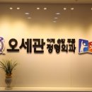 오세관정형외과의원 이미지
