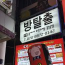 [강남역 놀거리] 엄마랑 이색 데이트! 강남 방탈출 ‘플레이포인트랩’ Staff Only 후기