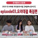 대저토닥토닥마을쉐프협동조합 이미지