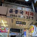 우장산정육 이미지