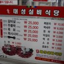태성식당 이미지