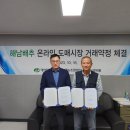 대아유통