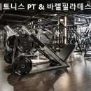 41190-01-07-278 | 강남, 필라테스, 추천 바벨피트니스 PT &amp; 바렐필라테스 삼성점 강남 필라테스의 새로운 선택지