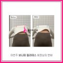 매듭의 조형 | [좌동 필라테스] 봄맞이 다이어트 관리는 보니따에서!!