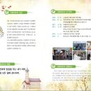 인천가톨릭사회복지회에서 한부모가족시설인 부자가정공동시설 사베리오집 소개 합니다 이미지