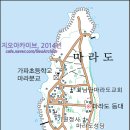 마라도 지도(제주도 서귀포시) - 블랙야크 섬&산 100섬 인증지 이미지