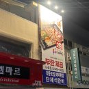 국가대패(군산나운점) 이미지