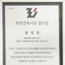 푸른건설 주식회사 이미지