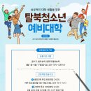 함께하는재단 탈북민취업지원센터