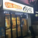 소곱에 | 신림 곱창 맛집 소곱소곱 한우 모둠구이 후기