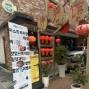 [경대 맛집] 저스트마라관