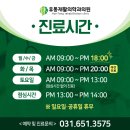 휴통재활의학과의원 이미지