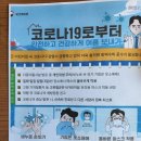 코로나19 재유행 방역수칙 이미지