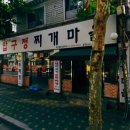 압구정찌개마을 이미지