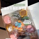더슈에뜨디저트 네이버블로그