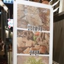 부산 서면 껍데기 맛집 골목이우 방문 솔직 후기입니당/꽃껍데기, 갈비,항정살