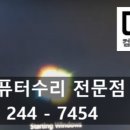컴퓨터수리컴엠 - 경산시 백양로33길 50 | 컴퓨터수리컴엠