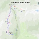 42회차 정기 트레킹 안내(고창 문수사) 이미지