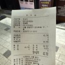 언고기