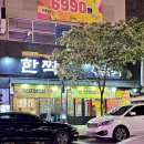 가성비 터지는 양산 소고기집 한짝 한달에 3번 방문 후기!
