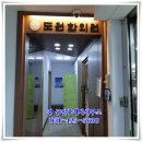 인덕원도원한의원 이미지