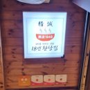 18번완당집 이미지