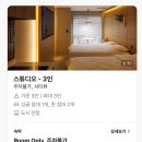 위코스테이인사동