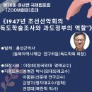 제76회 아사연 국제법포럼 결과보고 이미지