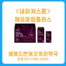 팜메드약국 네이버블로그